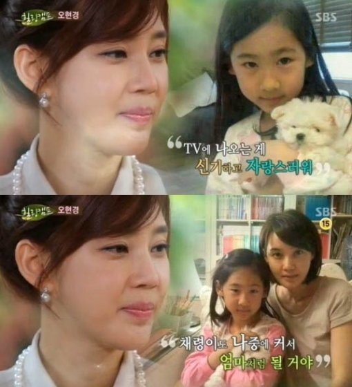 사진제공='힐링캠프' 오현경/SBS