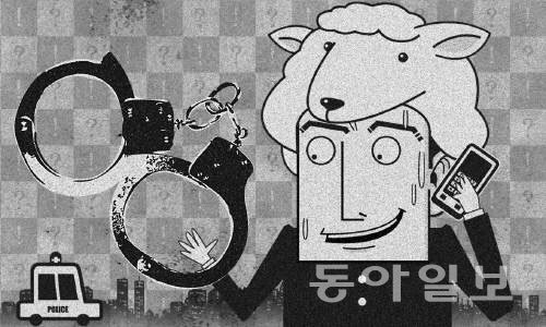 만우절 장난전화 처벌