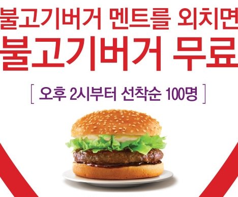 롯데리아 홈페이지