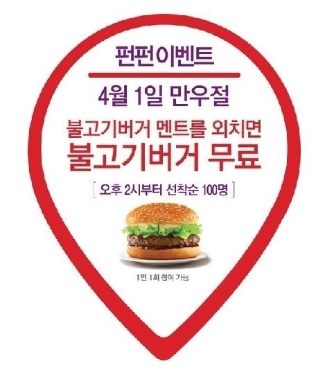 출처= 롯데리아 공식 홈페이지