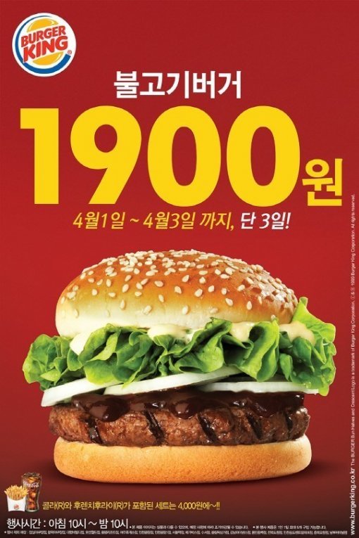 버거킹 이벤트.