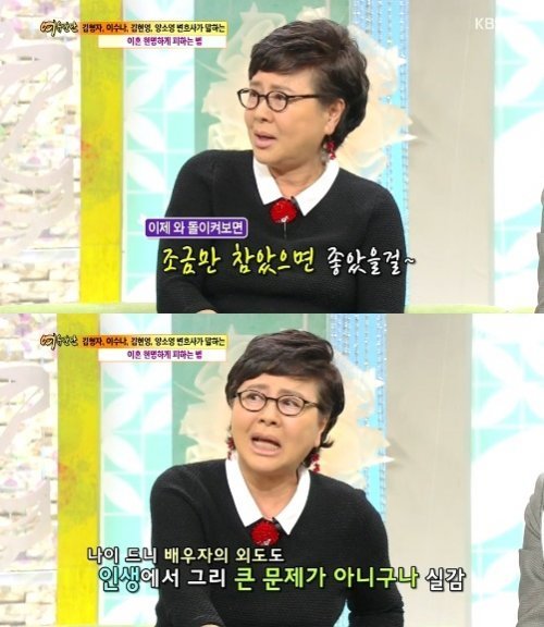 ‘여유만만’ 김형자 “배우자의 외도? 살다보니 그럴 수 있겠더라”