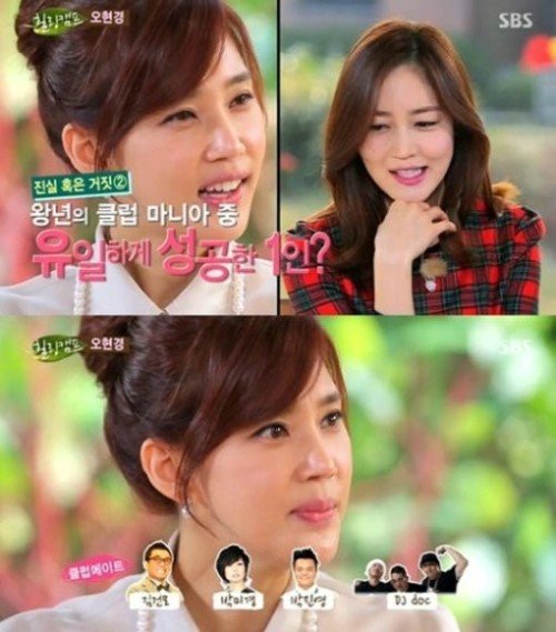 '힐링캠프 오현경' 방송 갈무리.