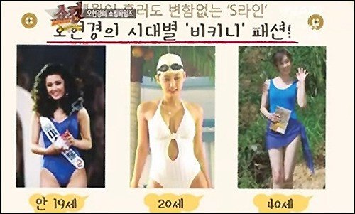 사진제공='힐링캠프' 오현경/채널A