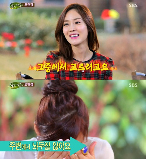 (사진=‘힐링캠프’ 오현경/SBS ‘힐링캠프-기쁘지 아니한가’ 캡처)