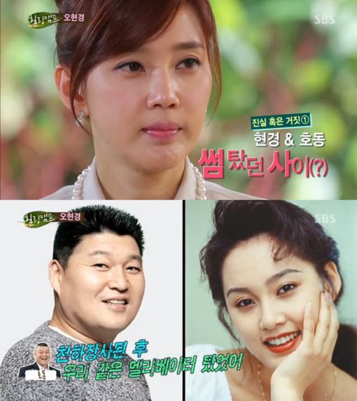 사진=SBS ‘힐링캠프, 기쁘지 아니한가’ 캡쳐