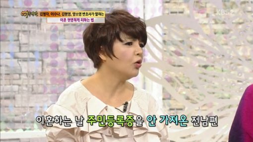 사진=KBS 2TV ‘여유만만’ 캡쳐