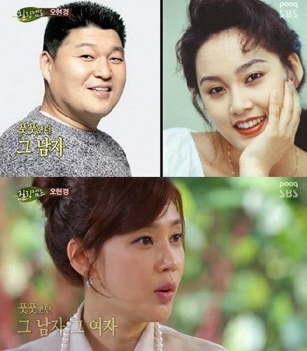 (사진=‘힐링캠프’ 오현경 해명/SBS ‘힐링캠프, 기쁘지 아니한가’ 캡처)
