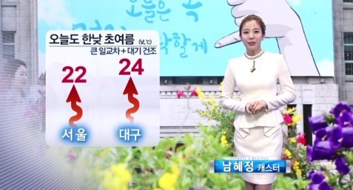 채널A 화면 촬영