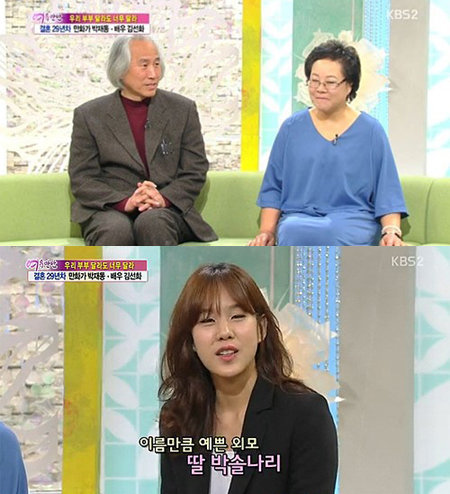 박재동-김선화 딸 박솔나리. KBS2 '여유만만' 화면 촬영