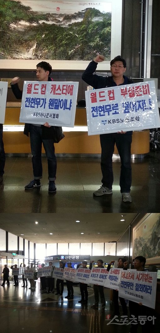 KBS 아나운서 집단 시위.사진촬영 김민정