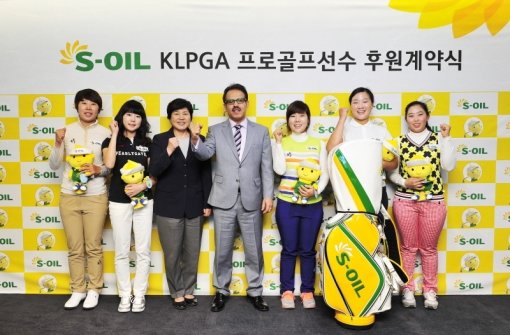 사진제공 | S-OIL