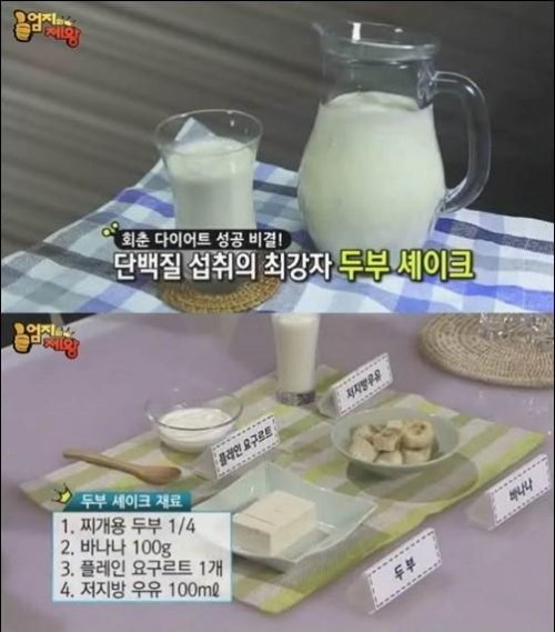 (회춘 다이어트. 사진 = MBN ‘엄지의 제왕’ 캡처)
