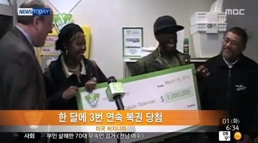 출처= MBC 뉴스 갈무리.