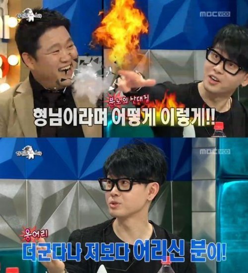 이승환 라스. MBC 예능프로그램 ‘황금어장- 라디오스타’ 화면 촬영