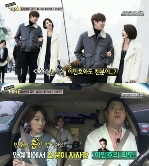사진제공='택시' 김성령 이민호 언급/tvN