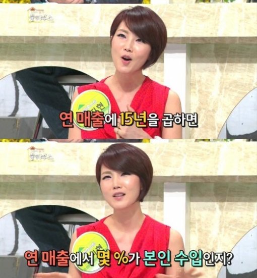 동지현. 사진= KBS2 '가족의 품격 풀하우스' 캡처