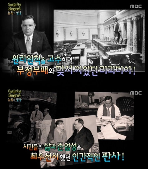 사진=MBC '신비한TV 서프라이즈' 캡처
