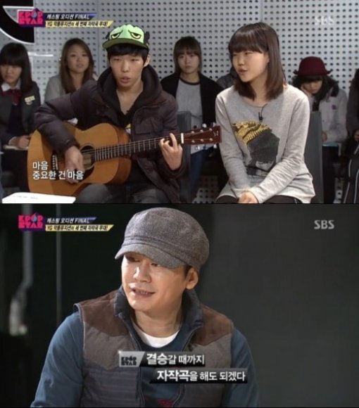 악동뮤지션, 자작곡 'Give Love'. SBS 제공