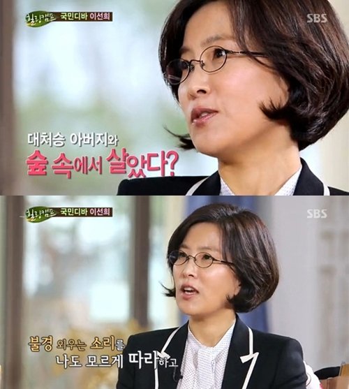 이선희 아버지가 대처승 (출처= SBS '힐링캠프' 영상 갈무리)