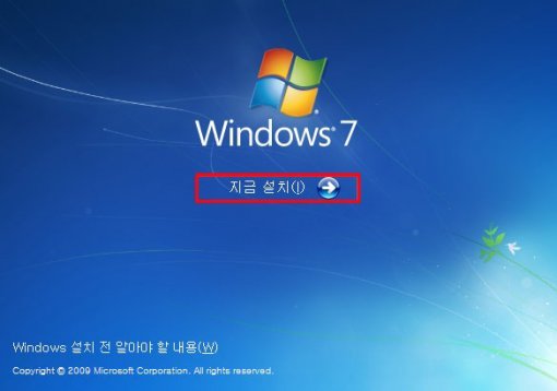 윈도우7 설치