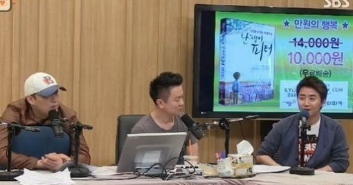 홍진호, SBS 파워FM '두시탈출 컬투쇼'