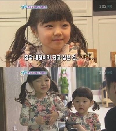 ‘정웅인 아빠어디가2 합류’(출처= SBS ‘한밤의 TV연예’ 방송 갈무리