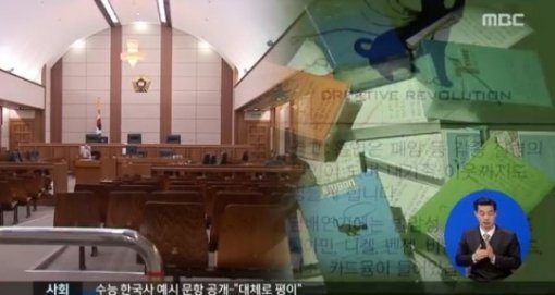 사진제공=담배 소송 흡연자 패소/MBC