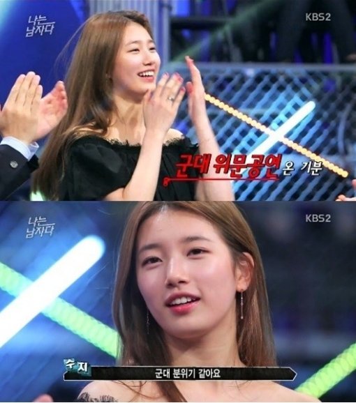 '나는 남자다' 수지 등장. KBS 2TV 파일럿 '나는 남자다' 화면 촬영