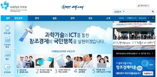 스마트폰 도난방지기술 (출처= 미래창조과학부 홈페이지)