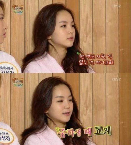 '해피투게더 송소희'(출처= KBS2 ‘해피투게더3’ 방송 갈무리