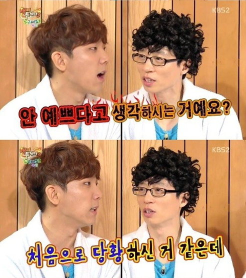 출처= KBS 2TV ‘해피투게더3’