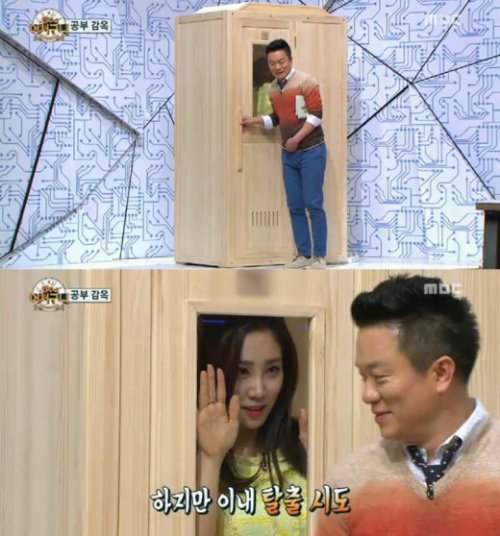 공부감옥 사진= MBC 예능프로그램 ‘컬투의 어처구니’ 화면 촬영