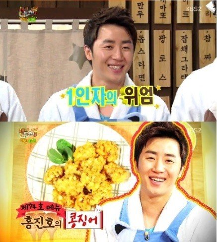 출처= KBS2 ‘해피투게더 시즌3’ 방송 갈무리