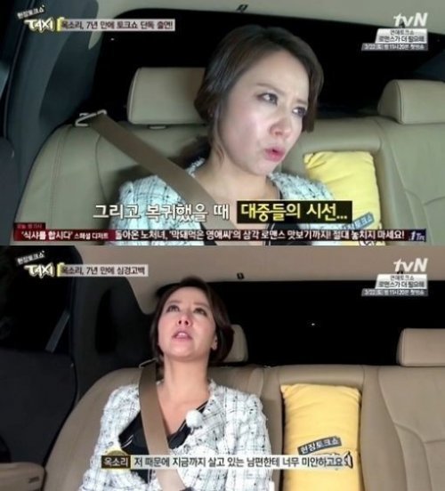 옥소리. 사진 = tvN 현장토크쇼 택시 화면 촬영