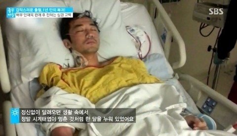 출처= SBS ‘좋은 아침’ 방송 갈무리