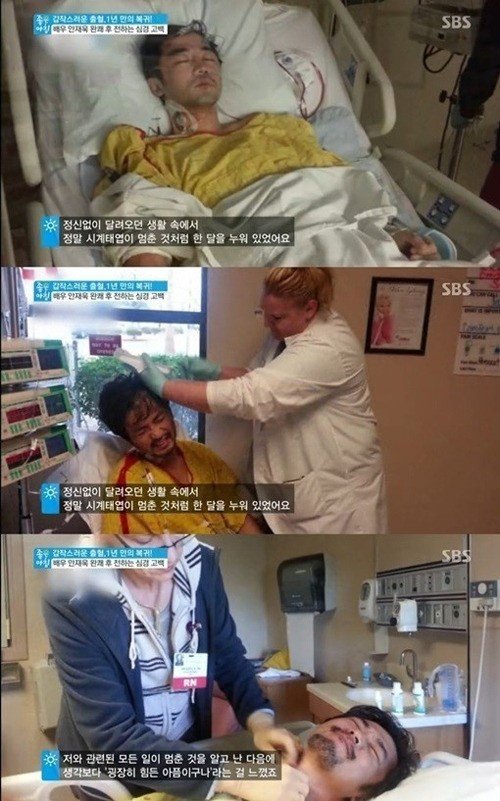 '지주막하출혈 안재욱'(출처= SBS 방송 갈무리)