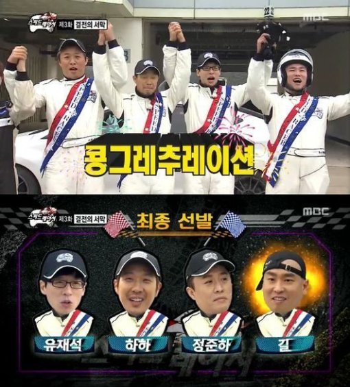 무도 KSF 출전 멤버. 사진=MBC ‘무한도전’ 캡처