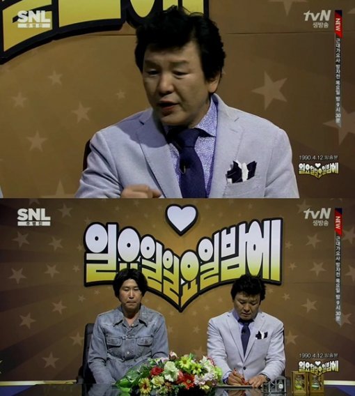SNL 주병진. 사진=tvN 'SNL 코리아 시즌 5' 캡처