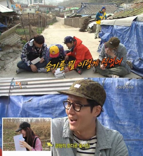 KBS2 ‘해피선데이- 1박 2일’ 화면 촬영