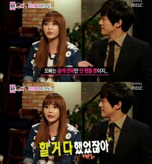 홍진영 공개연애 사진= MBC 예능프로그램 ‘우리 결혼했어요 시즌4’ 화면 촬영