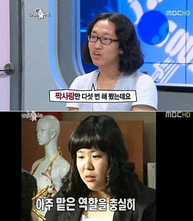 사진제공='양해림 열애' 김경진/MBC