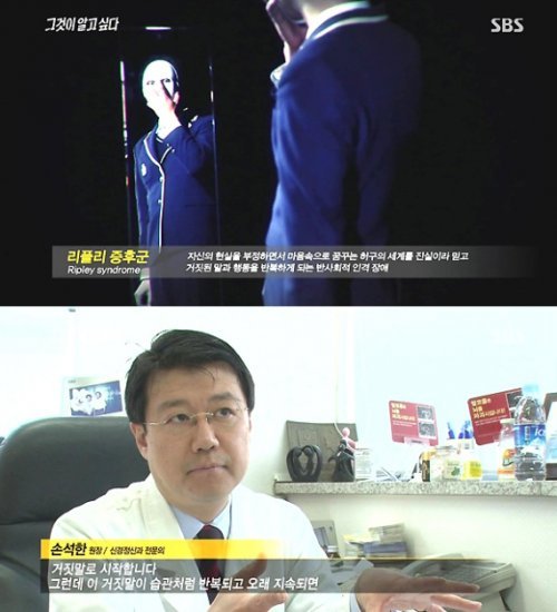 신입생 엑스맨 사진= SBS 시사프로그램 ‘그것이 알고 싶다’ 화면 촬영