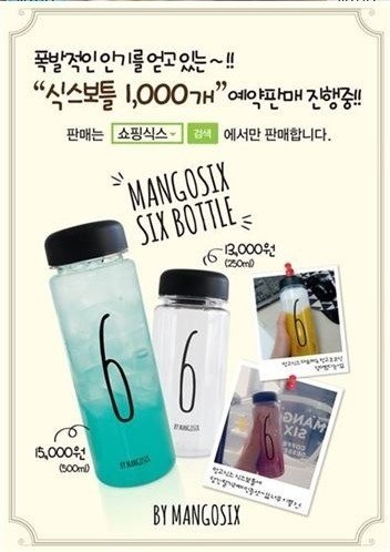 망고식스 식스보틀