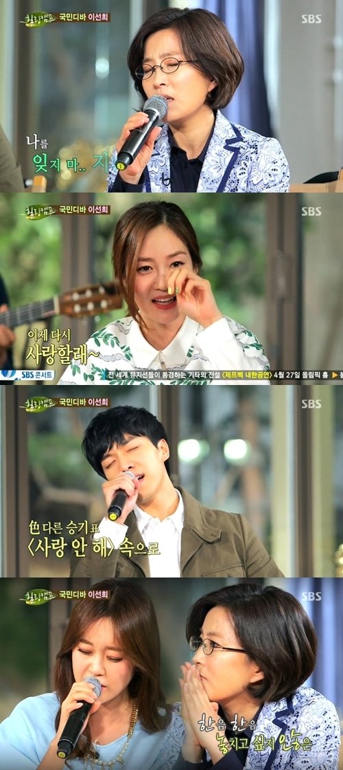 사진=SBS ‘힐링캠프 기쁘지아니한가’ 캡쳐