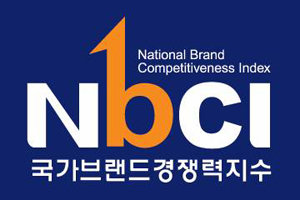 NBCI(국가브랜드경쟁력지수)