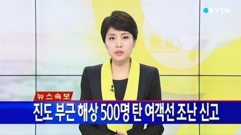 출처= YTN 뉴스 영상 갈무리
