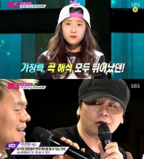 YG 이채영 영입. 사진 = SBS K팝스타 화면 촬영