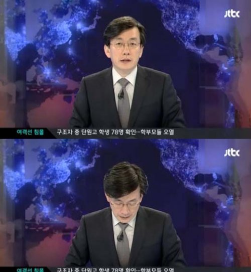 손석희 사과. JTBC 뉴스 화면촬영