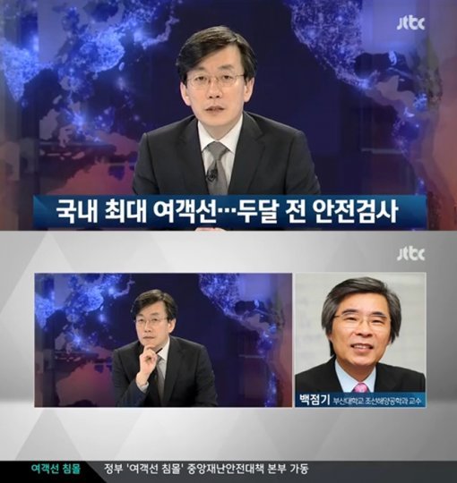 사진=JTBC 방송화면 캡쳐